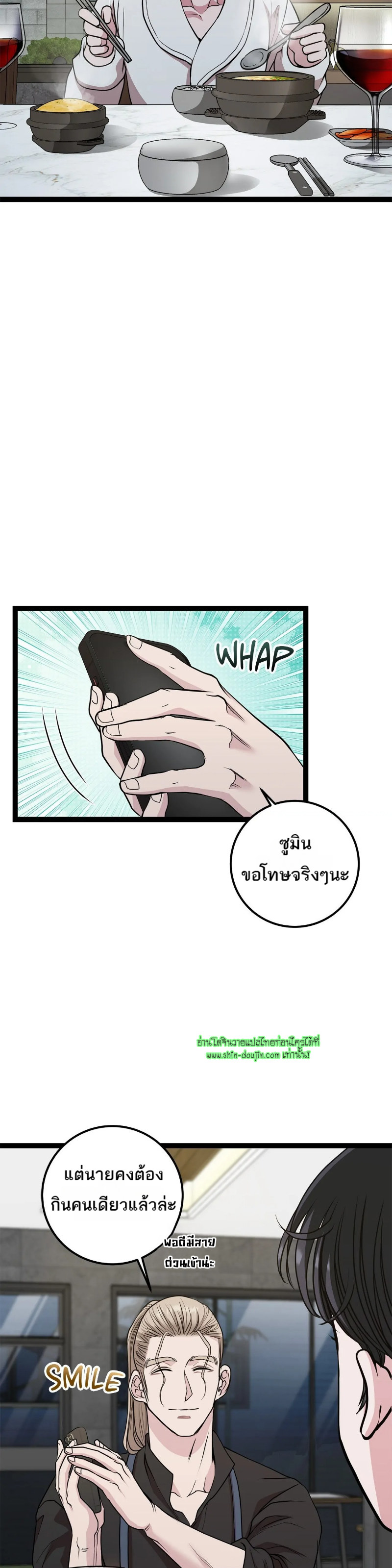 Squeaky clean EP 14